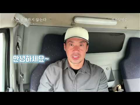 [악은 존재하지 않는다] 코사카 류지 개봉 기념 인사 영상