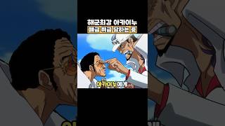 폐급으로 취급되고 있는 아카이누의 현재 상황