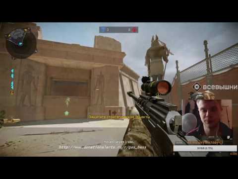 GAS bass сервер альфа Подписчики выбирают карту!