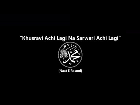 Bossmenn | Khusravi Achi Lagi Na Sarwari Achi Lagi | Holy month of ramadan Naat | 2022