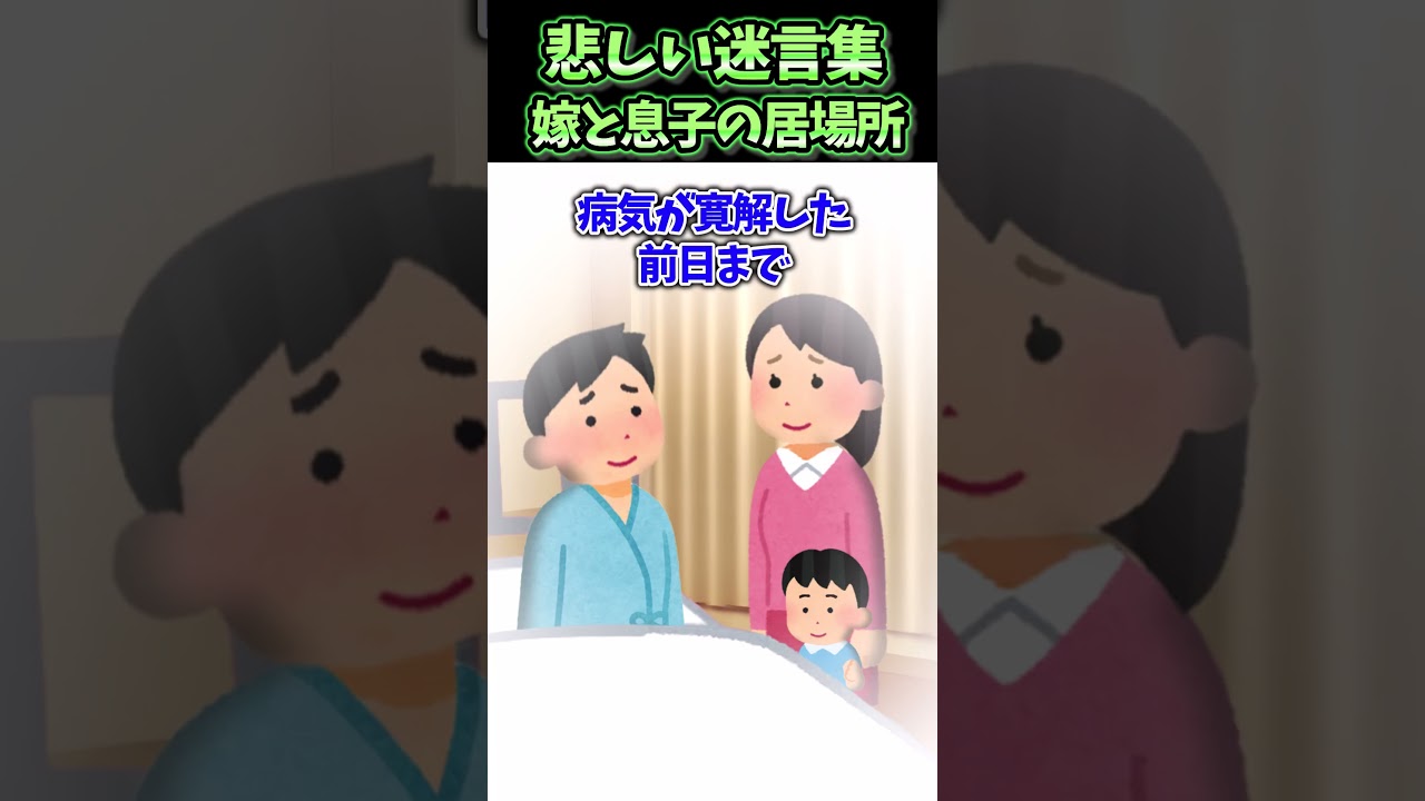 病気が完治して家帰ると家族が全員消えてるのに文通だけはその日もしてくれて…