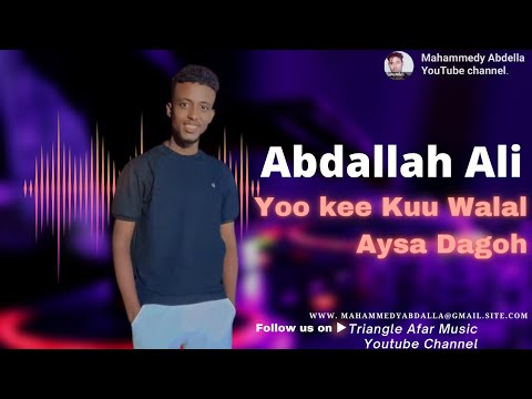 New Afar Music▶Abdallah Ali 🎙Yoo kee Kuu Walal Aysa Dagoh🎵 New Afar lyric/Qangoruh Song 2023