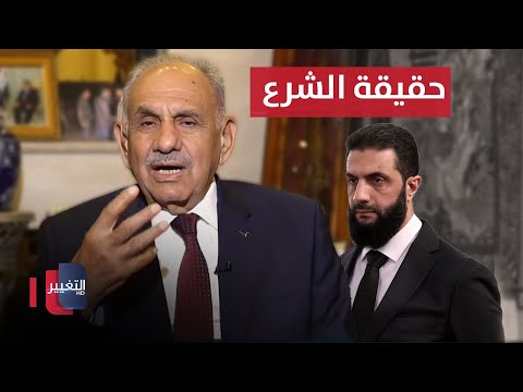 فيديو | أحمد الشرع على لسان صالح المطلك .. تفاصيل مهمة