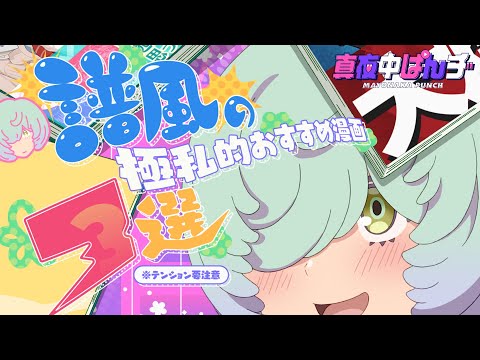 真夜中ぱんチ Video13