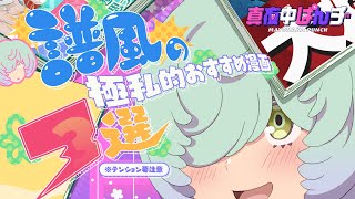 Re: [閒聊] 羊宮妃那的配音評價如何?