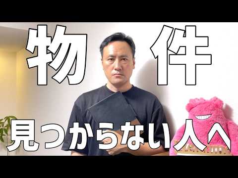 アパート探しがうまくいきませんか?驚くほど簡単なトリックが役立つかもしれません