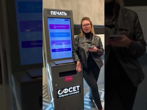 «Офсет» — франшиза автономных цифровых типографий