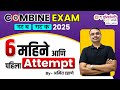 COMBINE EXAM 2025 Next 6 Month My First Attempt Combine Group B C Exam Combine Psi Sti
