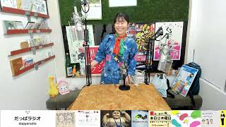 【ハンドメイド】まっしぃの☆おてあげマンデー☆彡（2026/8/17）
