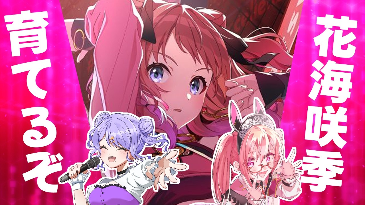 【#学マス/コラボ】春だ！コラボだ！学マスだ！！学マス初心者と一緒に咲季ちゃん育てます！【天ケ谷ありあ/VTuber】