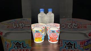 時代を変えるカップヌードル#ブチギレ氏原  #サカモト #レビュー