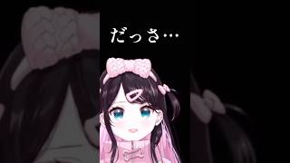 【ぶいすぽ】あそこを怪我したkamitoさんを嘲笑うなずぴ　#花芽なずな　#Kamito