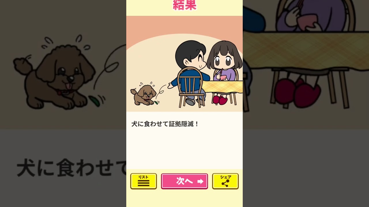 問題がアウトなゲーム