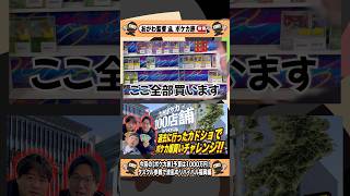 続きはYouTubeへ！#ポケカ #旧裏ポケカ #おがわ監督 #ニンニン