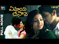 Ye Maya Chesave Telugu Full Movie 4K Naga Chaitanya Samantha Puri Jagannadh Indian Video Guru