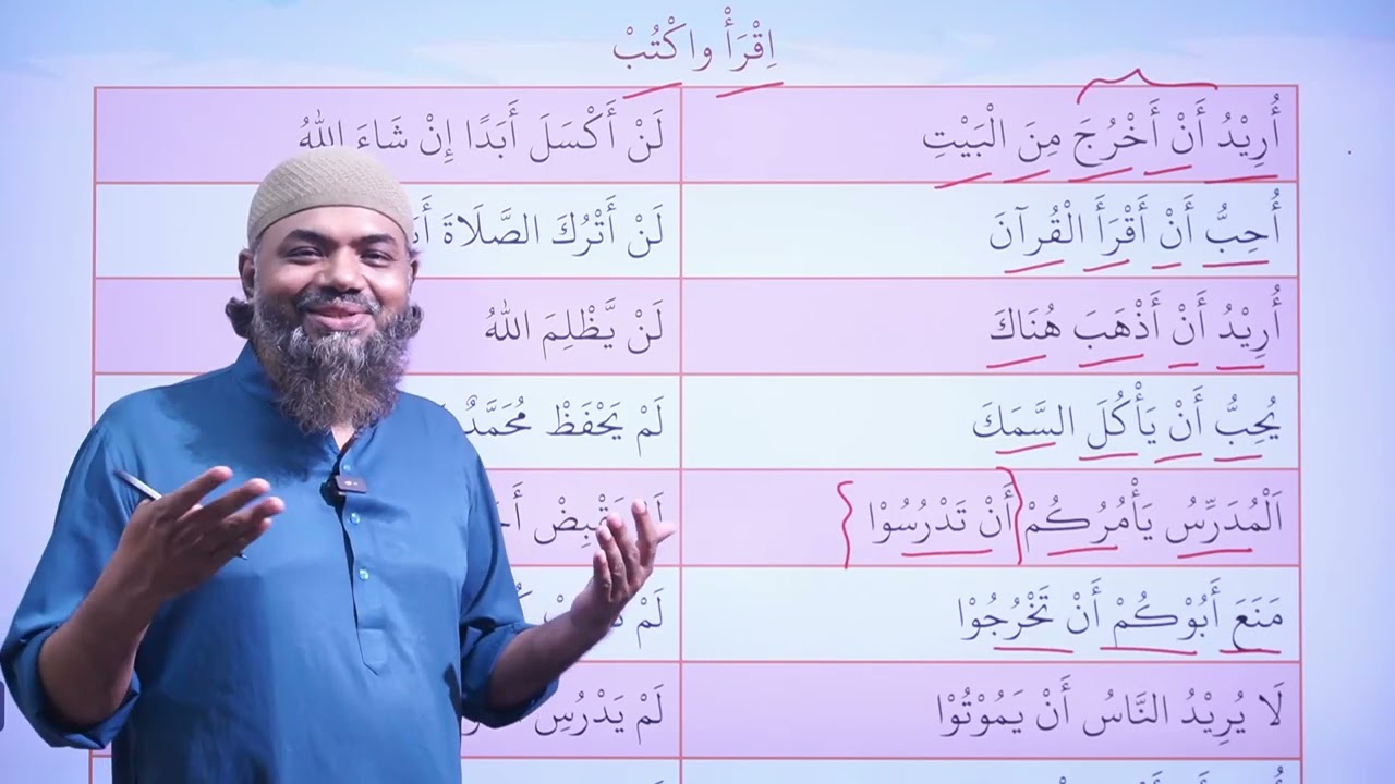  إعراب الفعل ٢