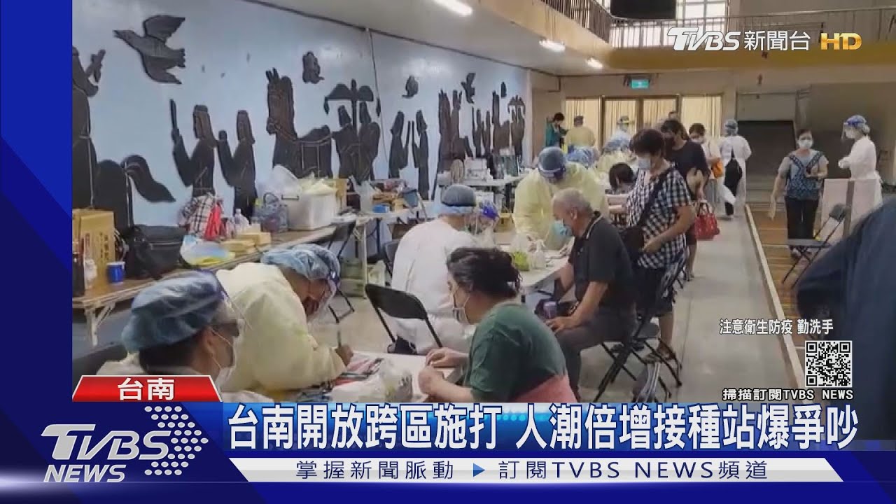 台南市開放跨區施打人潮擠爆　預約民眾怨：等到天荒地老