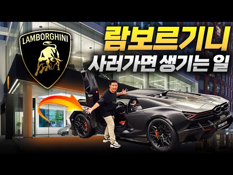 ????생일선물로 10억짜리 람보르기니 출고했습니다!