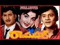 Raj Mahal Telugu Full Length Movie Krishnam Raju Krishna Vijaya Lalitha V9 Videos