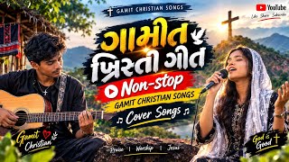 Download lagu Non-stop gamit christian songs|| christian cover songs 2026 || ગામીત ખ્રિસ્તી ગીત #christian  mp3