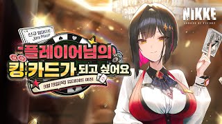 [妮姬] JINX PLAYER  活動PV