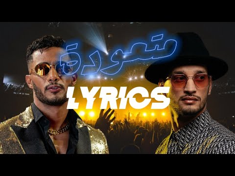 Mohamed Ramadan Mit3awida Ft. Soolking-Paris Dubai(Lyrics Video)/ محمد رمضان وسولكينج - كلمات متعودة