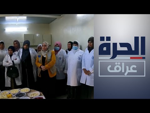 شاهد بالفيديو.. نينوى.. خطة أممية للارتقاء بواقع المرأة