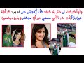 Chacha Cricket Funny In Cwc Match About Katrina Kaif Saif Sports