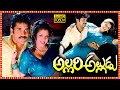 Allari Alludu Telugu Comedy Full Length HD Movie Nagarjuna Meena Nagma Vanisri TBO
