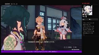 [原神]雑談しながら一緒やろや［神剣・遊朔/クロレイ］＃初見歓迎