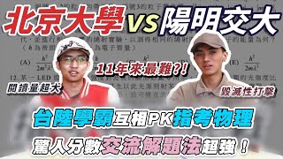 [問卦] 指考考科對奧林匹亞國手應該是小菜一碟吧