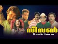 Season | Mohanlal, Gavin Packard, Maniyan Pilla Raju, Ashokan - Full Movie