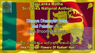 SRI LANKA MATHA - Sri Lanka National Anthem  (LYRICS) (Karaoke Sing-A-Long)