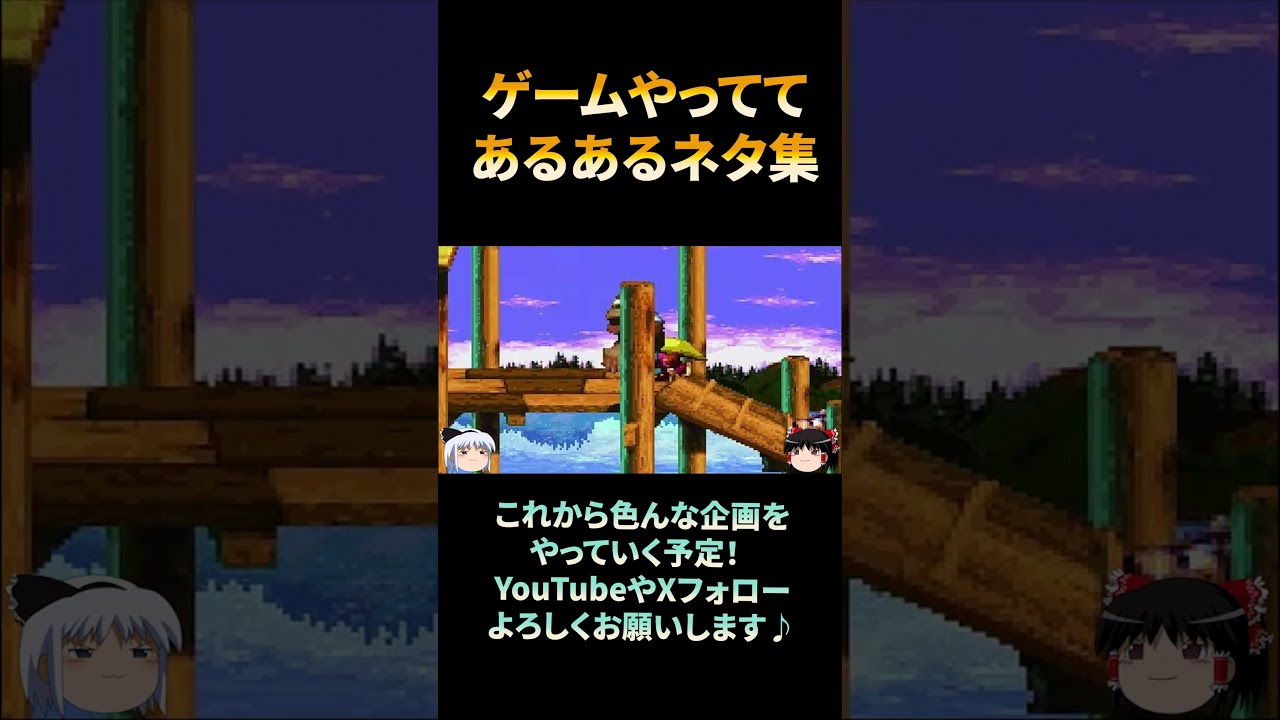 【ドンキーコング3】ドンキーコング3で誰もが一度は思うこと！その①のショート動画/Donkey Kong2　#shorts