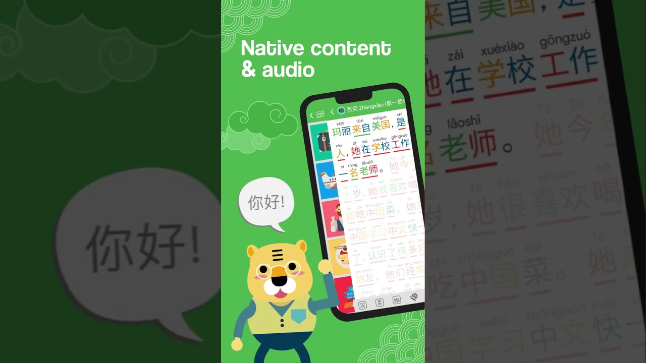 Chinesimple, the HSK way to go - Android & iOS (English)