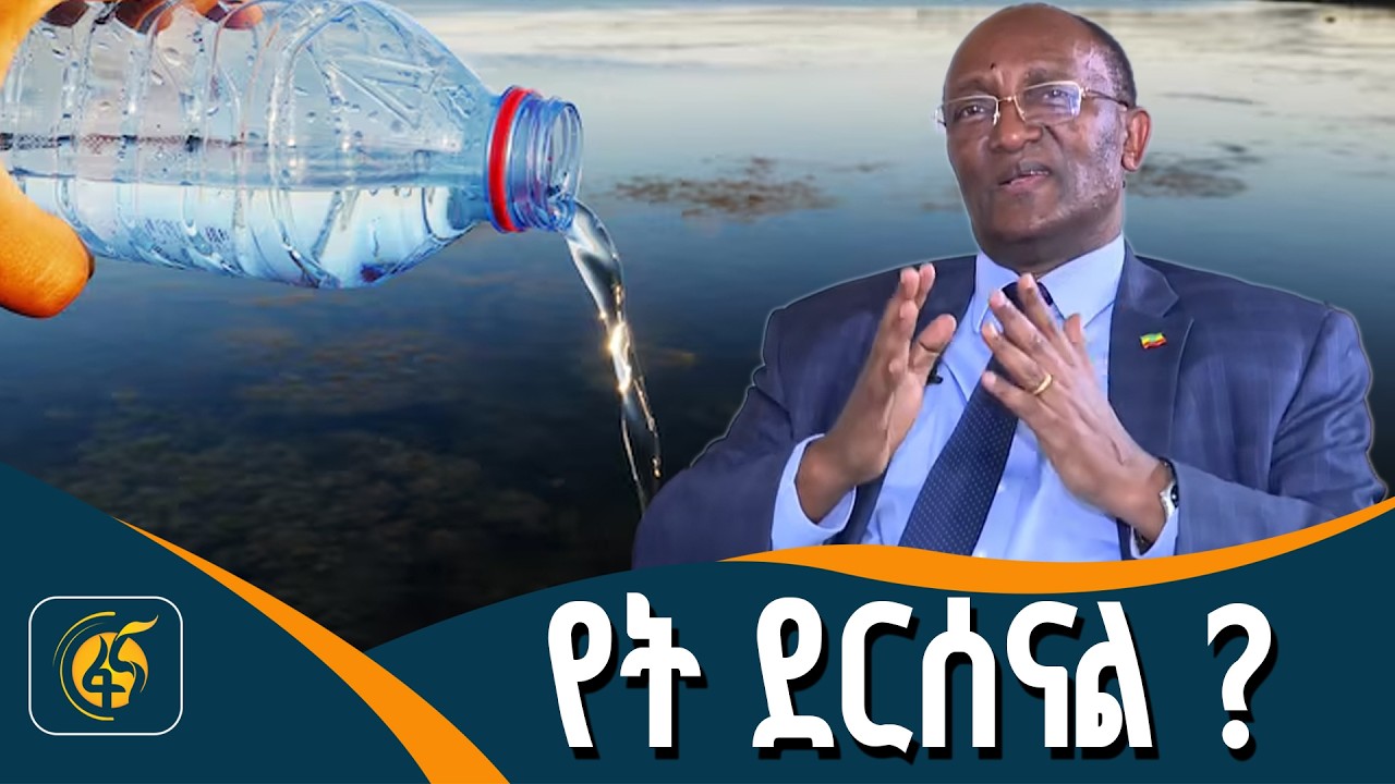 በከተሞች ሙሉ በሙሉ የመጠጥ ውሃ ተደራሽ ለማድረግ