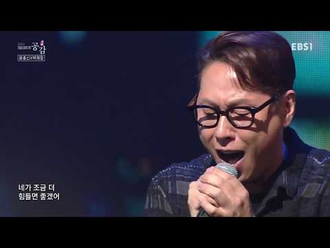 윤종신_좋니 @스페이스 공감 (2017.10.13)