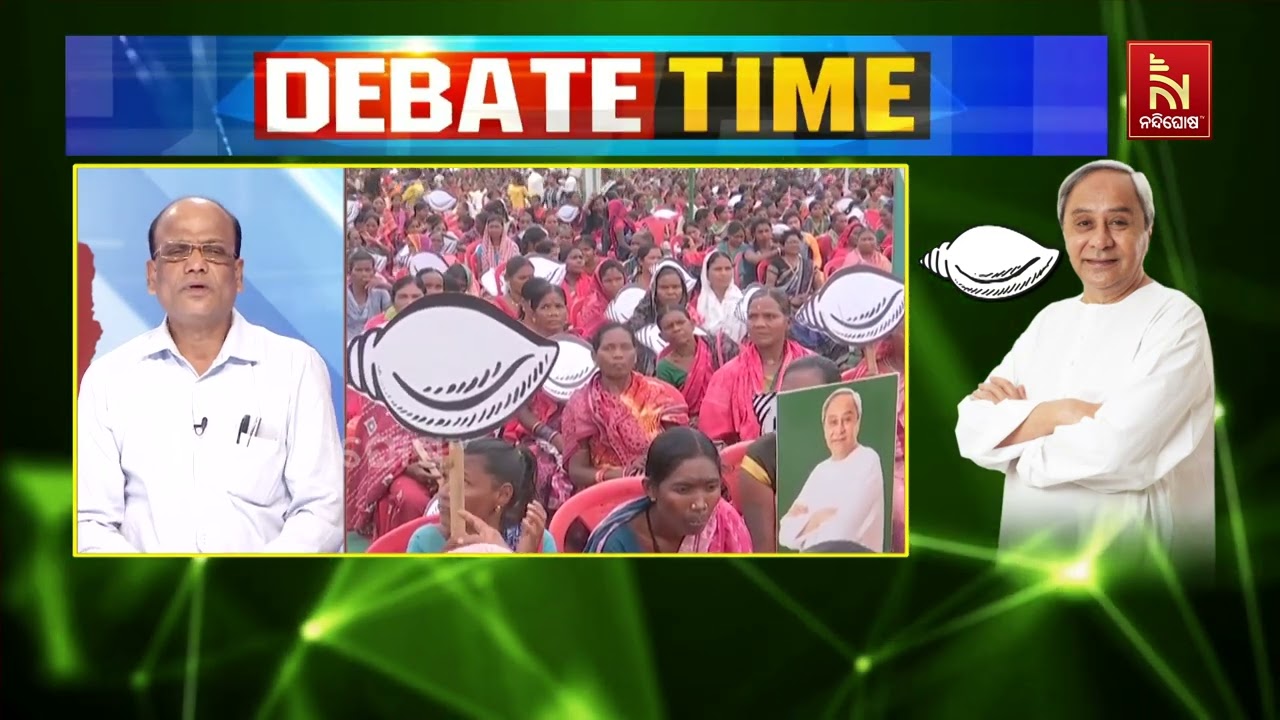 ନବୀନ ବାବୁଙ୍କ ବାର୍ତ୍ତାକୁ ଲୋକଙ୍କ ନିକଟରେ ପହଞ୍ଚାଇବାକୁ