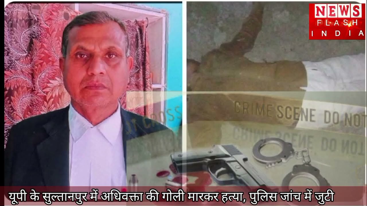 UP Crime :  वकील की गोली मारकर हत्या अज्ञात हमलावरों ने दिया वारदात को अंजाम