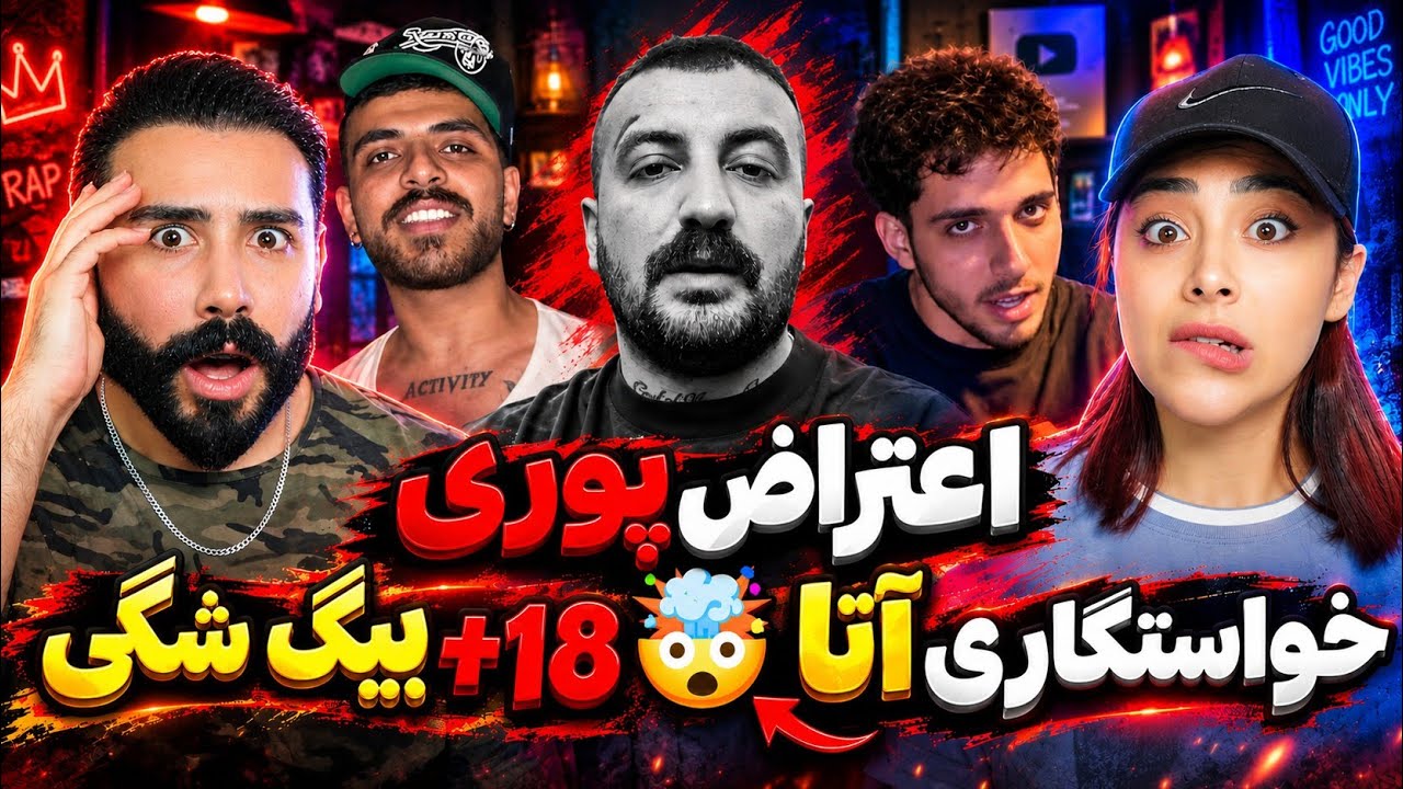 این ۳ تا فری استایل اکسپلور اینستاگرامو رنده کرده😰پوری+بیگ شگی+ آتا