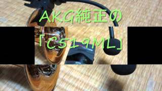 Video thumbnail for ワイヤレスマイクの比較「C519ML」と「ADX20iP」、、、 by CHAPLIN3SEI