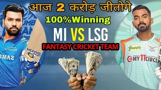 MI vs LSG Dream11 team | Today Dream11 Prediction MI vs LSG | Mumbai vs Lucknow | Dream11 | XYZ |