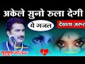 यूसुफ मलिक की ये ग़ज़ल आपको दीवाना बना