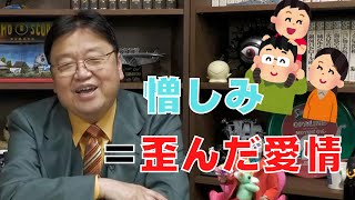 養父母はいい人なのに憎しみが消えない…【サイコパスの人生相談】