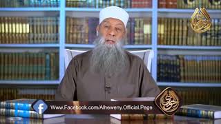 صورة ما هي عقيدة الشيخ الحويني