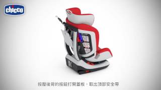 [商業] 北區 / Chicco Seatup 012 ISOFIX汽座