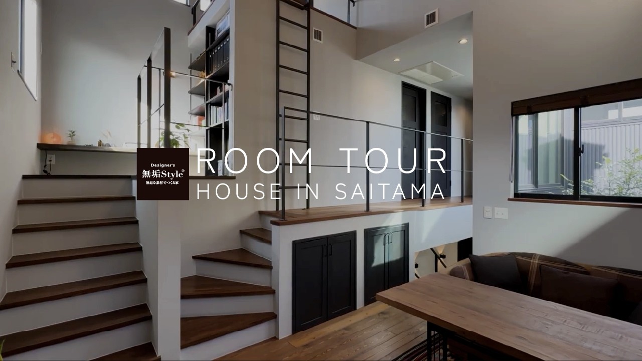 【ルームツアー】光が織りなす洗練された空間、建築家の自邸│ROOM TOUR│注文住宅