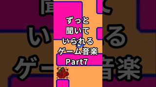 ずっと聞いていられるゲーム音楽Part7 ニューラリーXのテーマ