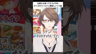 胃袋バケモン社長 #にじさんじ #にじさんじ切り抜き #加賀美ハヤト