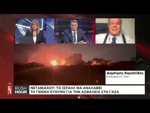Μέση Ανατολή: Πώς μπορεί να τερματιστεί ο φαύλος κύκλος της βίας
